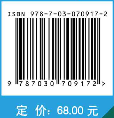 复杂地质环境遥感影像智能解译理论与方法