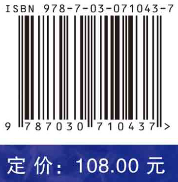 晶体光学与岩石学教程