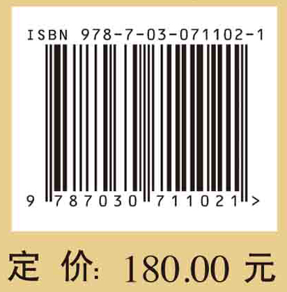 东方考古（第18集）