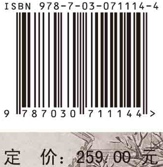 善用能量：中国东部地区传统建筑的绿色设计研究