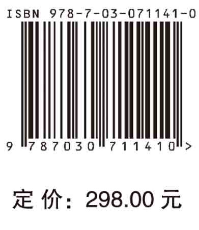 中国学科发展战略·生命分析化学