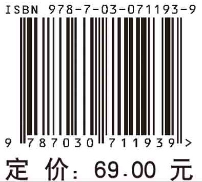 数值计算方法（第二版）