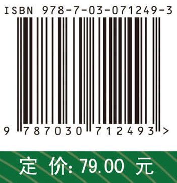 模拟电子技术基础教程（第二版）