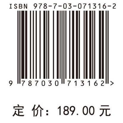 弧焊物理过程建模与数值分析