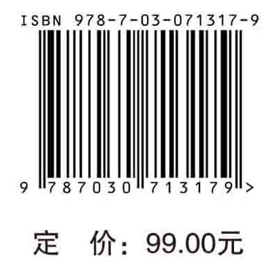 中国民办教育发展报告2020—2021