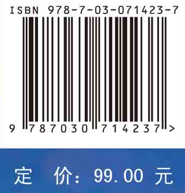 集成电路材料科学与工程基础