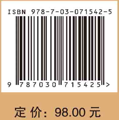 中国基础研究竞争力报告.2021