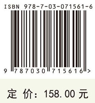 自然资源科技创新指数试评估报告.2021