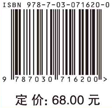 中医诊断学 第2版