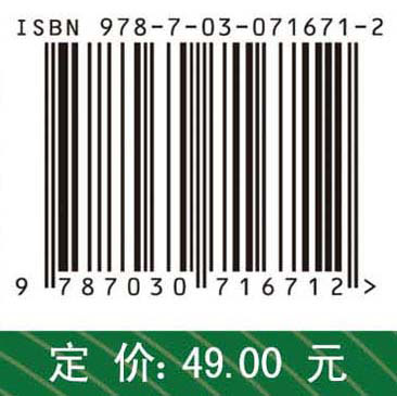 模拟电子技术基础教程学习指导与习题解析（第二版）