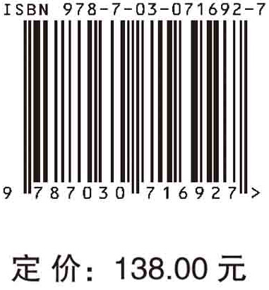 2020国家创新发展报告