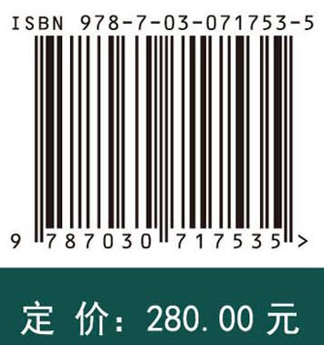 峨眉山世界自然遗产地生物多样性：突出普遍价值与保护
