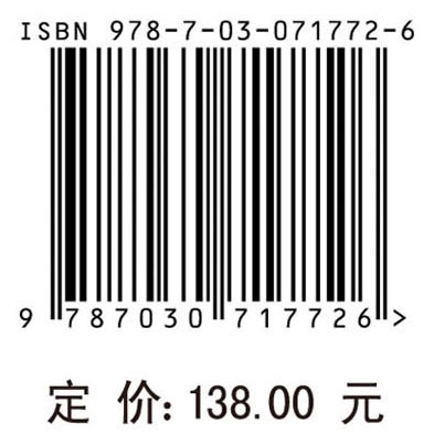 有机反应与有机合成（第二版）