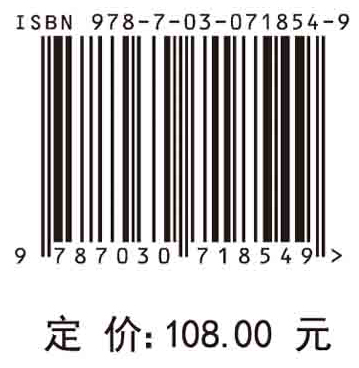 精准肿瘤学（中文翻译版）