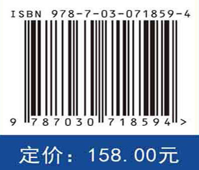 碳纤维增强树脂基复合材料切削加工理论与技术