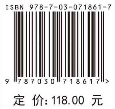 农机装备数字化与智能化设计