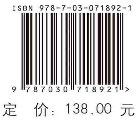 中国学科发展战略·先进电工材料