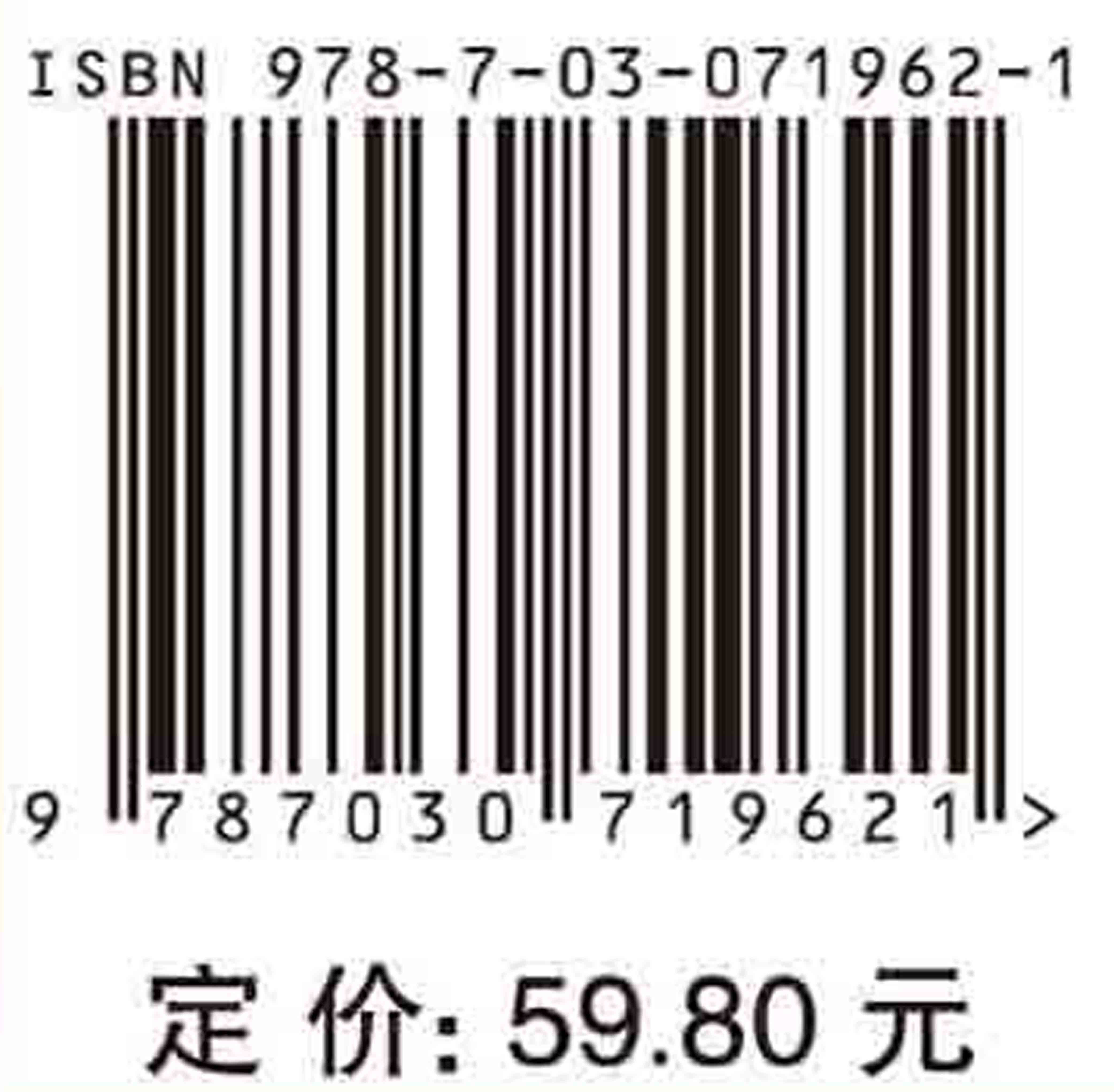 中医学基础（第三版）