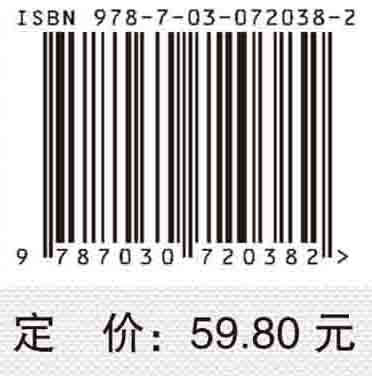 医学机能学实验教程