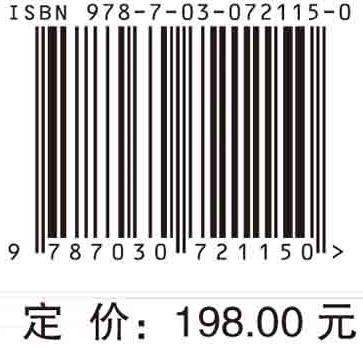 实用中医健康管理学