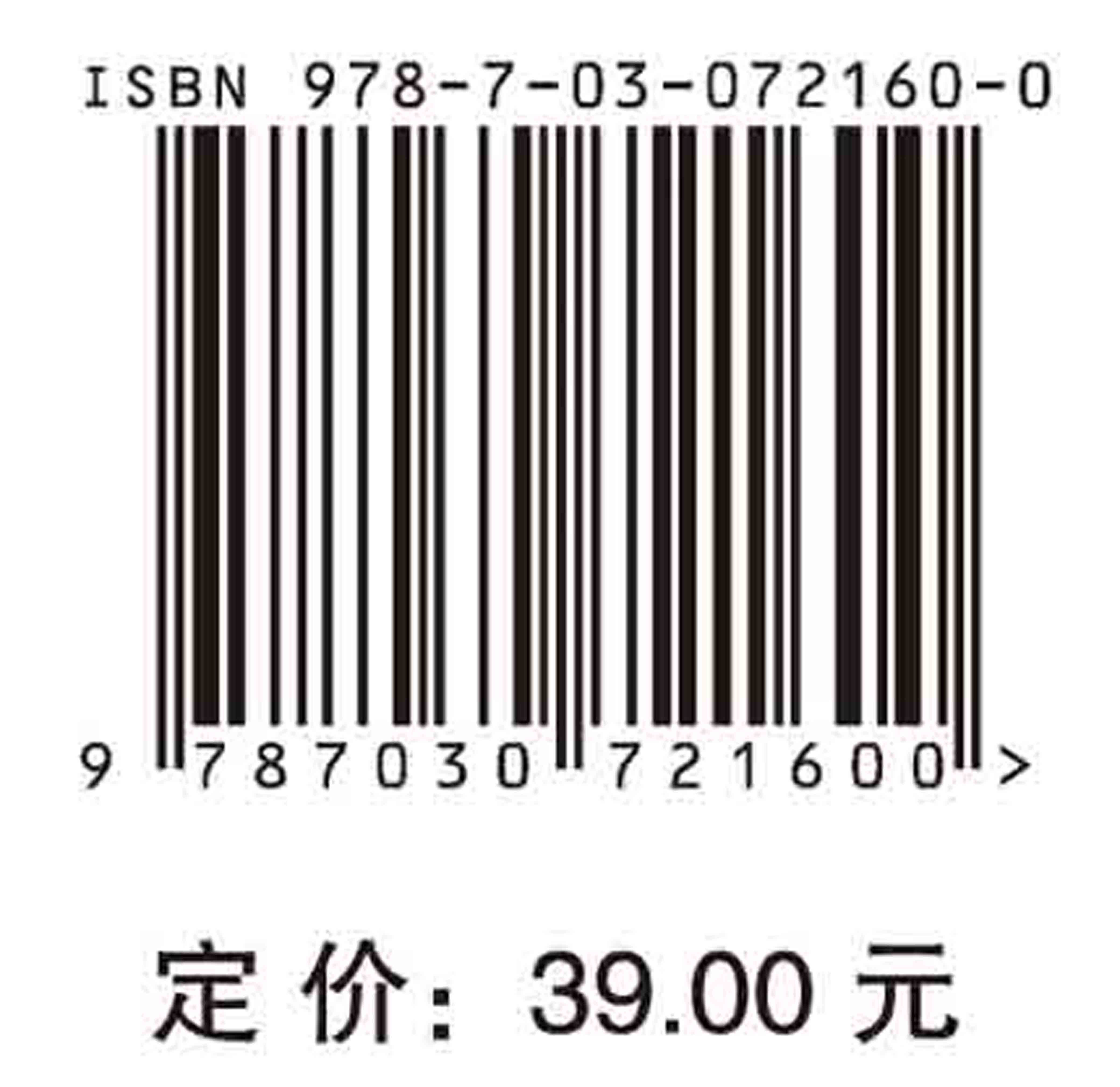 医用化学实验