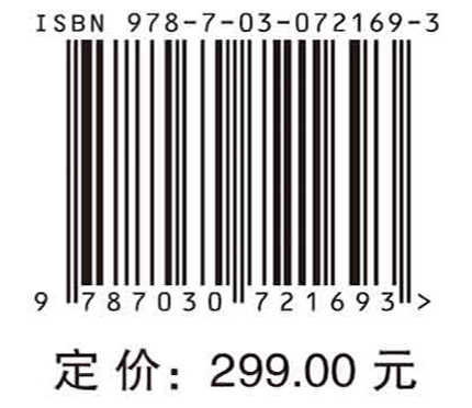 声弹性理论与方法.上卷