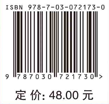 中医基础理论  第2版