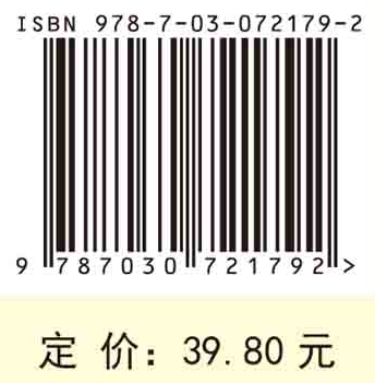 营养学基础