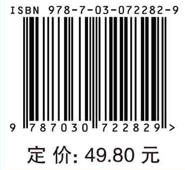 生命科学与人工智能导论