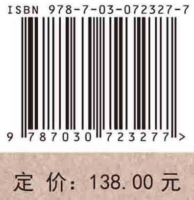 几何分析综述2021（英文版）