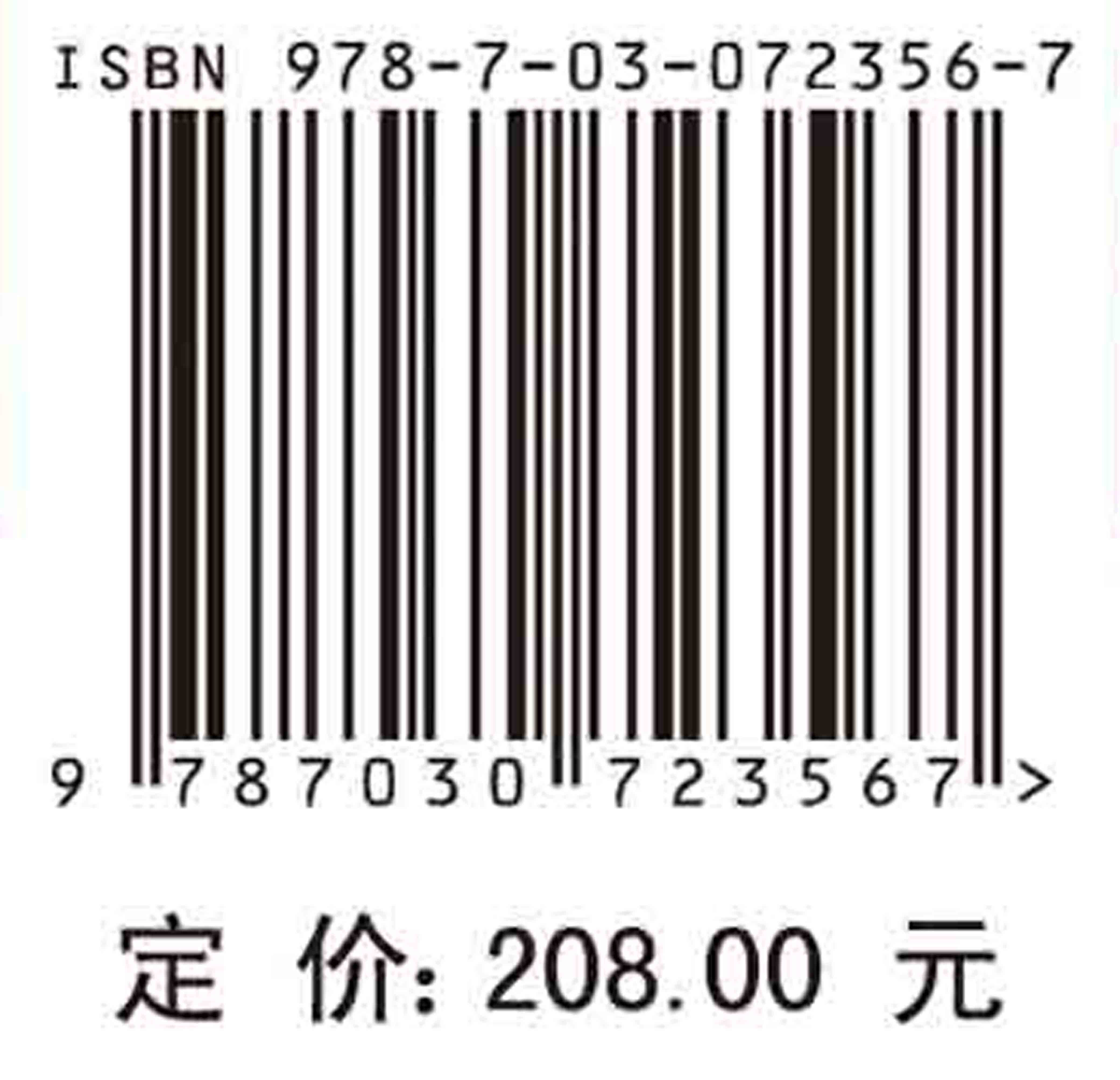 城市群地区城镇化与生态环境交互胁迫的病理分析与风险预估