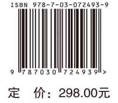 早期药物开发：将候选药物推向临床（中文翻译版）