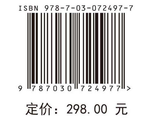 自然保护地功能协同提升和国家公园综合管理的理论、技术与实践