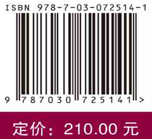 整合消化病学.整合食管病学