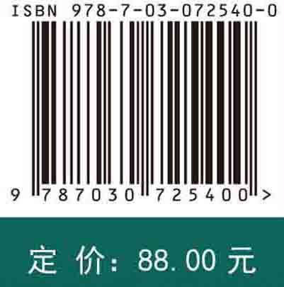 因果推断和贝叶斯统计的理论及应用(英文版)