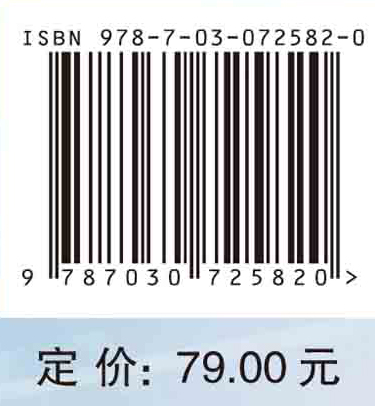 高分子物理教程