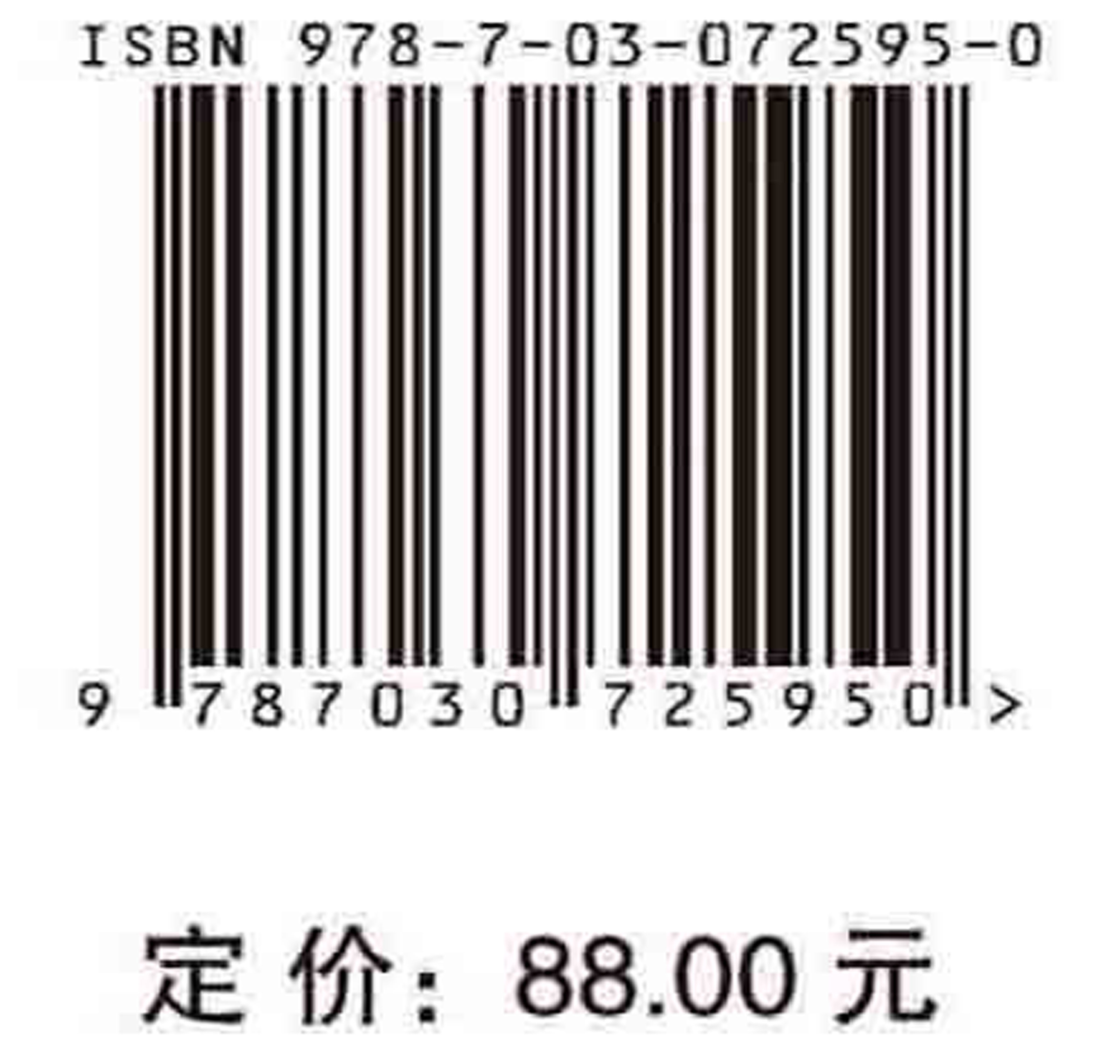 山东省海洋科学与技术领域发展报告