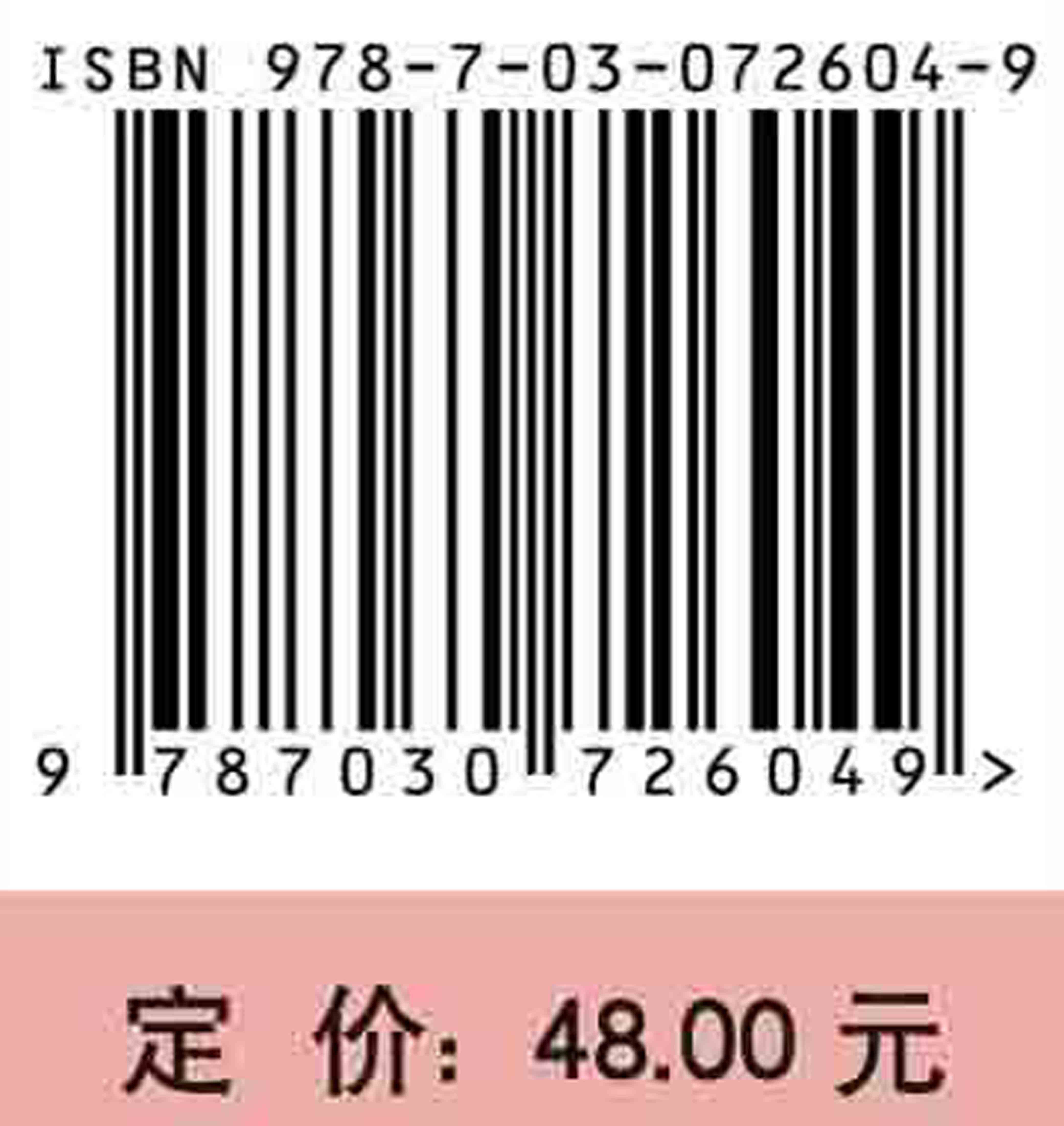 高等数学. 下（第二版）