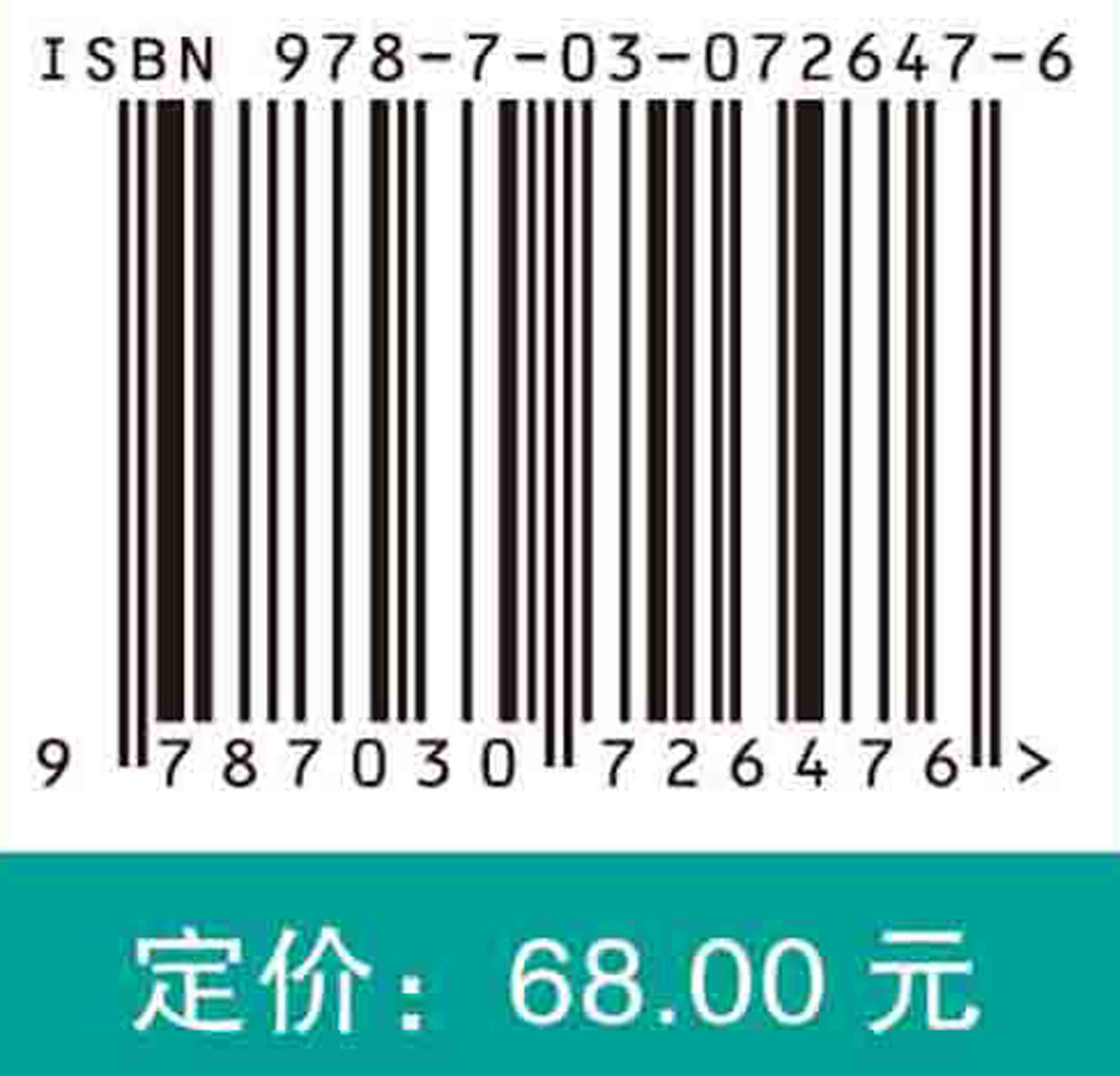 实用自救互救与安全知识手册（第二版）