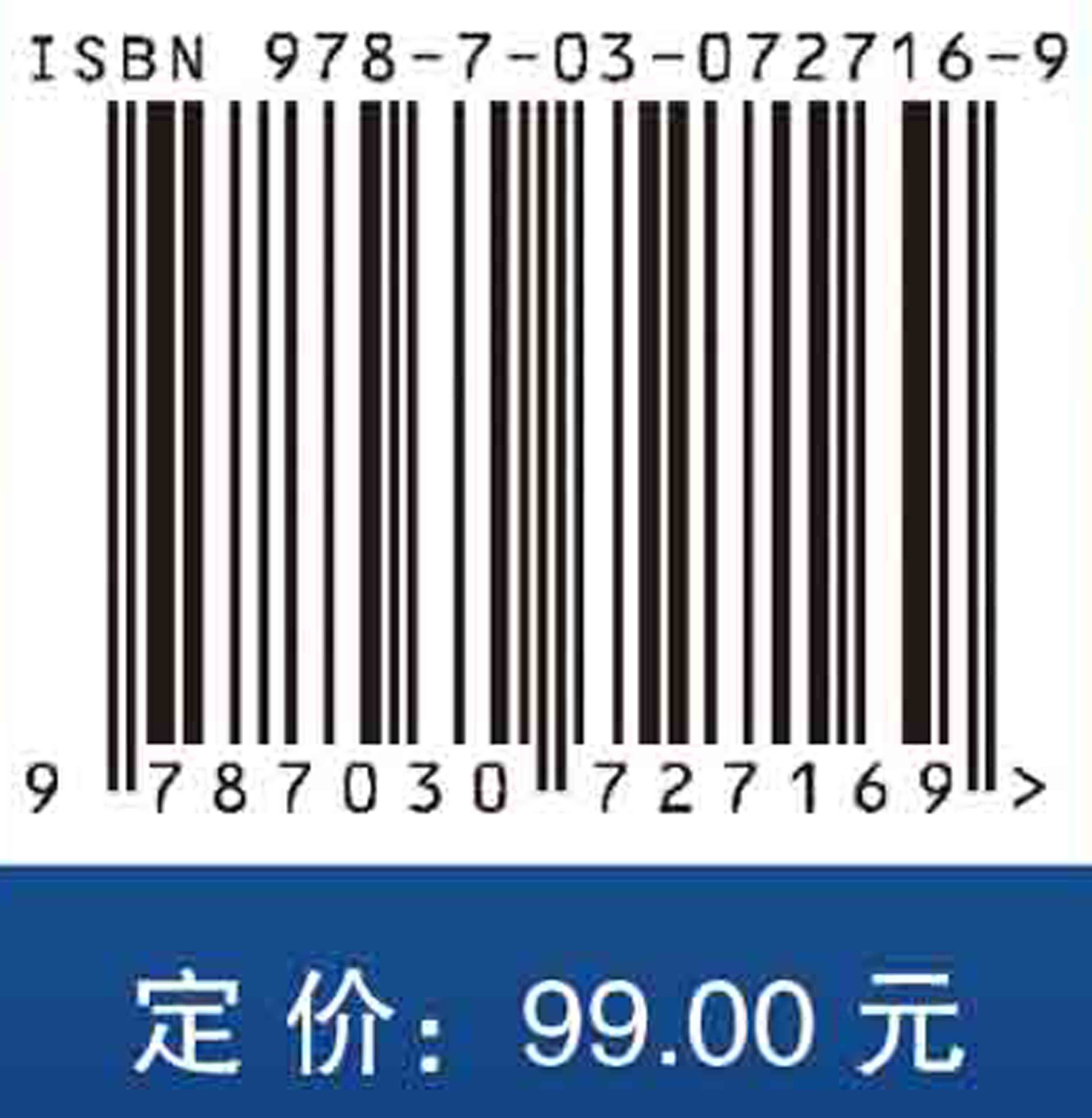 系统解剖学（案例版，第3版）