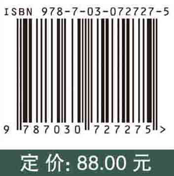 木材保护学（第三版）