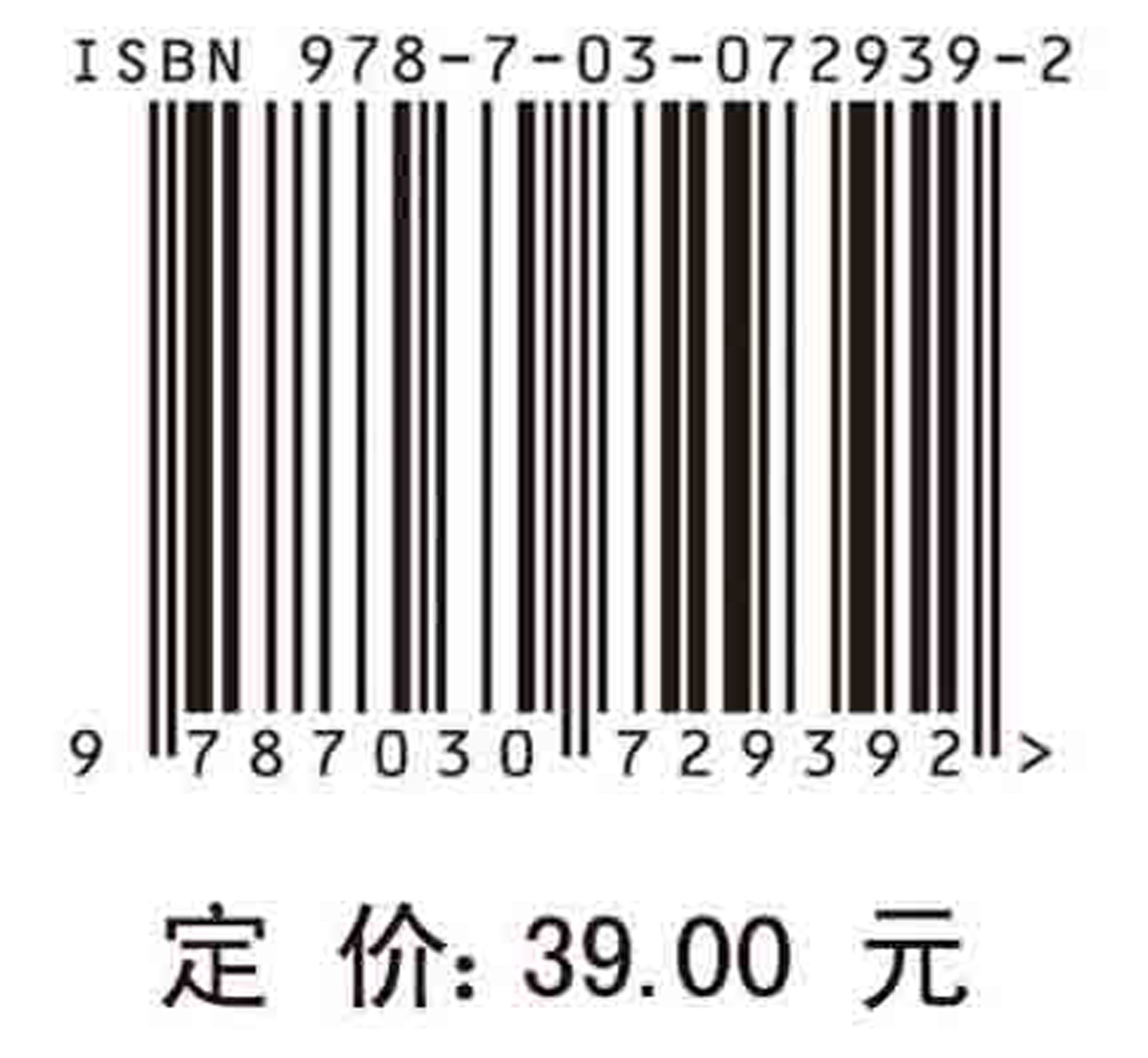 线性代数（第二版）