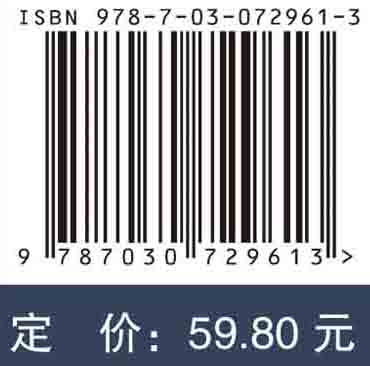 医用放射防护学