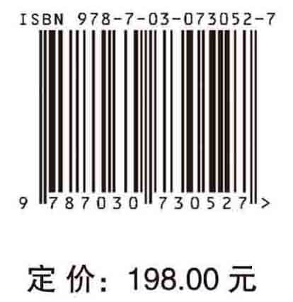 生命医学伦理原则：原书第8版