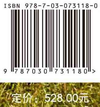 罗霄山脉生物多样性综合科学考察