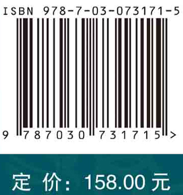 科技考古与文物保护技术.第四辑