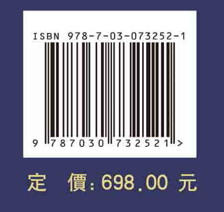 長安學研究文獻匯刊.考古编.金石卷.第二十二輯