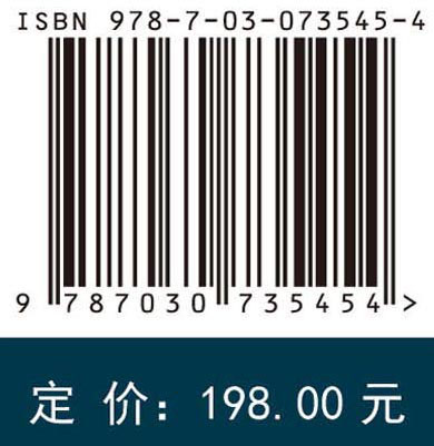 超导电磁固体力学（下）