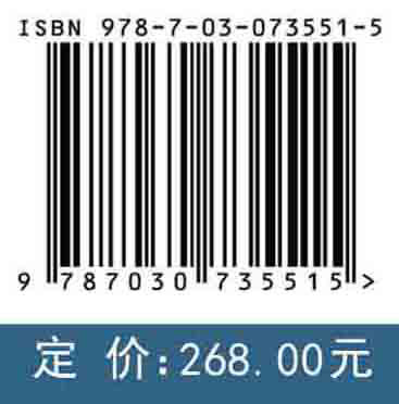 中国海藻志.第四卷.绿藻门.第二册，管枝藻目 海松藻目 蕨藻目 羽藻目 绒枝藻目