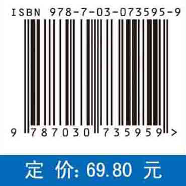 简明生态毒理学